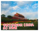 写给疫情灾区的一封家书  文/占运明