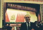 金日光教授和中国传统中医学