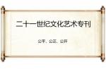 金日光教授和中国传统中医学