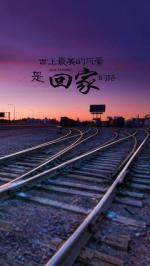 朱道坤《回家的感觉真好》诵/玉华