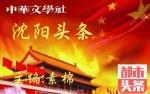 中华十大奔腾江河（三）咏诗三首 文/孙臣