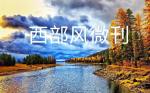  巜浦江文学》在麦稻香酒店举办文化自信研讨会  总编陈柏有设宴款待  文/袁德礼、摄影/闲语、向德旺