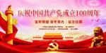 【都市头条向幸福出发编辑部】🇨🇳建党100周年特刊第167期《张海鸥老师献作之一》抄袭者必究！