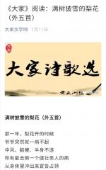 又一首“屎尿体”PK 贾浅浅“屎尿体”，看看火遍全网的屎尿体