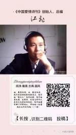 《中国爱情诗刊》(第2710期)辽宁组稿工作站选送(组稿： 梁宝君 琉璃月审核：琉璃月 终审 江飞)