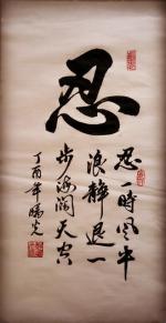 湖南省新派诗人杨学是作品选（系列）
