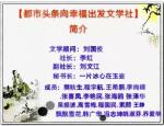 【都市头条向幸福出发编辑部】第199期《忆儿时放鹅》作者罗伟林