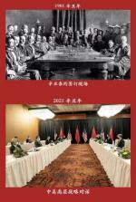 踏莎行·今昔辛丑  文/陈德才