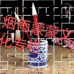 【原创】诗路心语/作者/宋之/编辑制作：烟雨蒙蒙（李安洁）