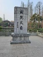 春天随笔‖作者：朱慧(天津)