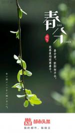 《中华闻名 十大国粹（一）咏诗三首》文❀孙臣（辽宁）