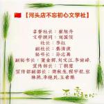 【都市头条向幸福出发编辑部】🇨🇳第210期学习强国《过年，中国人的集体记忆》特刊《韩广华老师献稿之一》郑重声明如有抄袭必究！