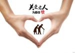 爱心敬老 从“头”开始