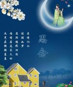 一剪梅•思  文/桑月敏