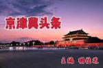 《清明节思母》        文广语  主播/悠悠