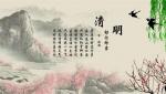 《江南诗絮古韵飘香》0131