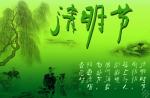 七律||清明祭拜感怀  文/雅轩琴韵