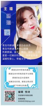 唐水生《世上最亲的路》 诵读/杨琳  编辑/悦诗