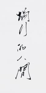 🇨🇳【蓬莱书院文化传媒❤️法治宣传网·大别山运营中心】🇨🇳第442篇隆重推介：：《爱情…》！名家婉晨梦溪老师优秀作品！