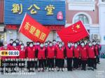  扬志愿精神       展东望风采