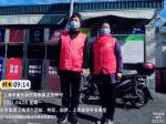  扬志愿精神       展东望风采