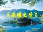 中国微信诗歌学会  黑龙江分会【诗人脸谱】第1期/王冰诗选  总（001）期