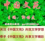 【岱岳论坛】第26法张慧杰老师讲解《绝句五十六法》及作业集锦