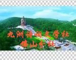 九州诗词佛山文学分社《漫游的小金鱼》作者雪，主播赵淑芹，编辑赵淑芹，