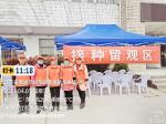 爱心助力种疫苗     全民健康乐逍遥