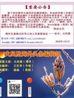 清明组诗 ：作者剑钟｜英国总社｜海外头条