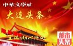鹧鸪天 （词林正韵——晏几道体） 赏桃花 文/利剑（吉林） 