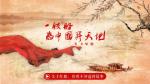 坚定信念 让“红船精神”在奋斗中绽放