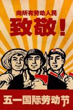 七律   五一感怀   文/姜金雨  北京头条