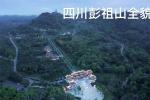 七月·逰彭祖山有感
      (文／安贵龙）

