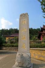 【祥云总社2021专辑总第255期】储建中古诗词精选（五）