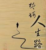 七律   人生感悟   文/姜金雨   北京头条