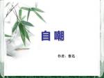 七律  自嘲   文/姜金雨  北京头条