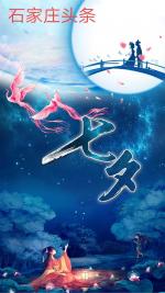 苏幕遮 ·七夕 文/张灯结彩