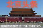 联机全球发布贾玉欣《儿子儿媳婚礼致词》