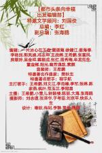 【都市头条向幸福出发编辑部】第684期【宴清都.凡界空虚度】作者千山横舟