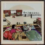 苗会梅的布贴画 