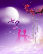 七夕    文/让心归零