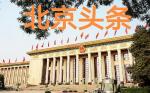 联机全球发布精品诗歌——《大爱永恒》