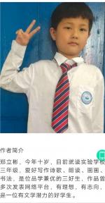 【三2班郑立彬诗歌组合】作者/郑立彬，《冰心文化传媒》制作:忆江南