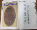 东方《品语亭》诗社 | 【汉宣平侯】宋弘家训．    文/宋英明．