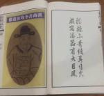 东方《品语亭》诗社 | 【汉宣平侯】宋弘家训．    文/宋英明．