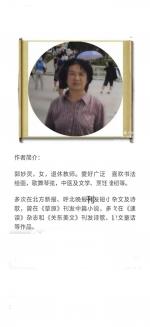 郭妙灵短篇小说和故事三篇。《三苏文学》中岩总社长，江西分社张秋剑。都市头条
