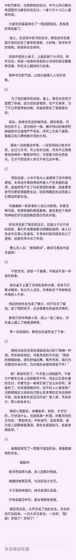 郭妙灵短篇小说和故事三篇。《三苏文学》中岩总社长，江西分社张秋剑。都市头条