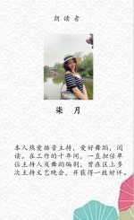 【环球国际世界华文诗歌频道】秋感（作者：雷国华  主播：柒月）