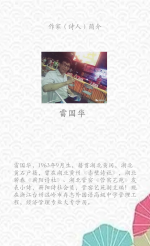 【环球国际世界华文诗歌频道】秋感（作者：雷国华  主播：柒月）